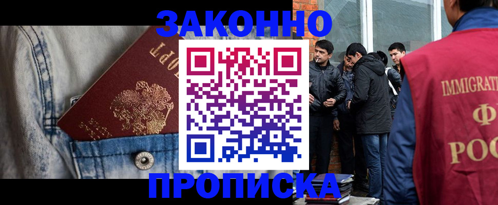 прописка для школы в Котово