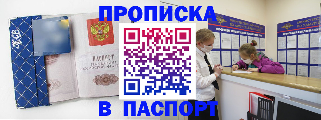 временная регистрация в Котово