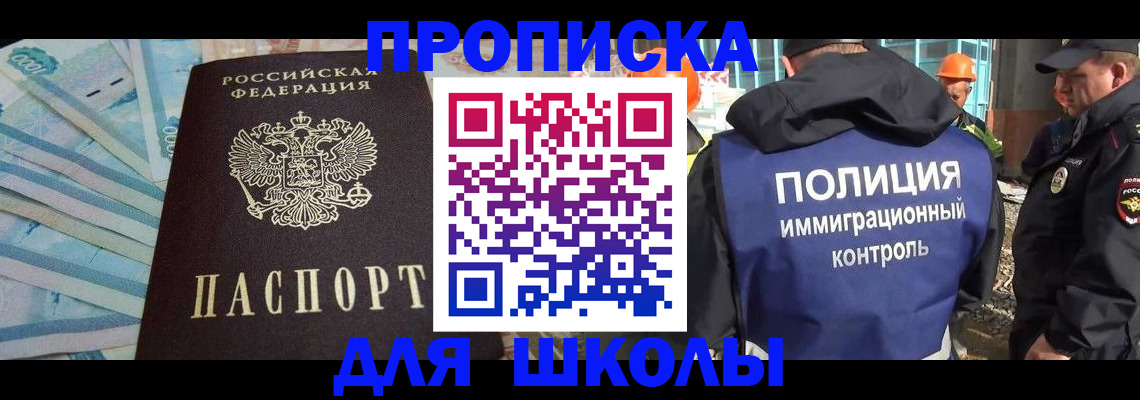 прописка регистрация в Котово