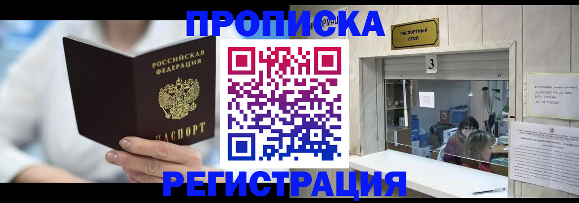 найти адрес прописки в Котово